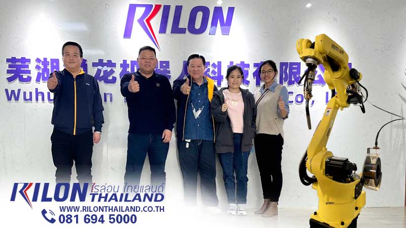 หุ่นยนต์ RILON (ไรล่อน)